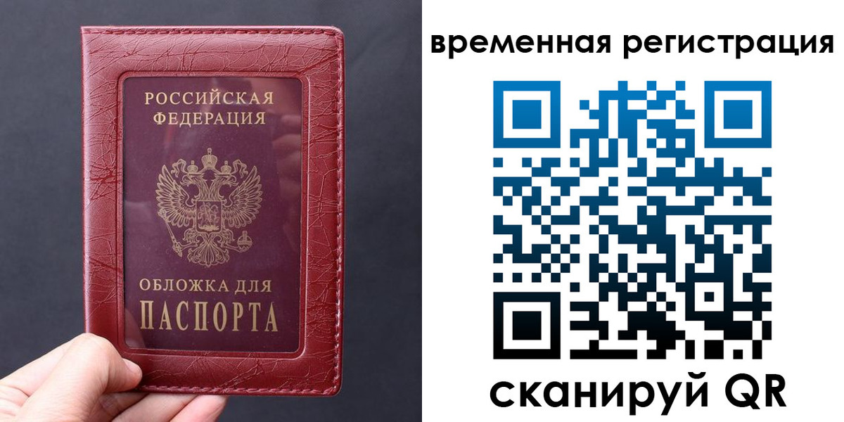 где прописаться в Гурьевске