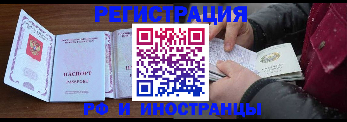 временная регистрация недорого в Гурьевске