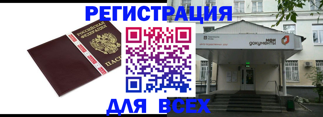 прописка паспорт в Гурьевске