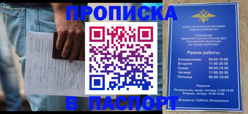 миграционный учет в Гурьевске